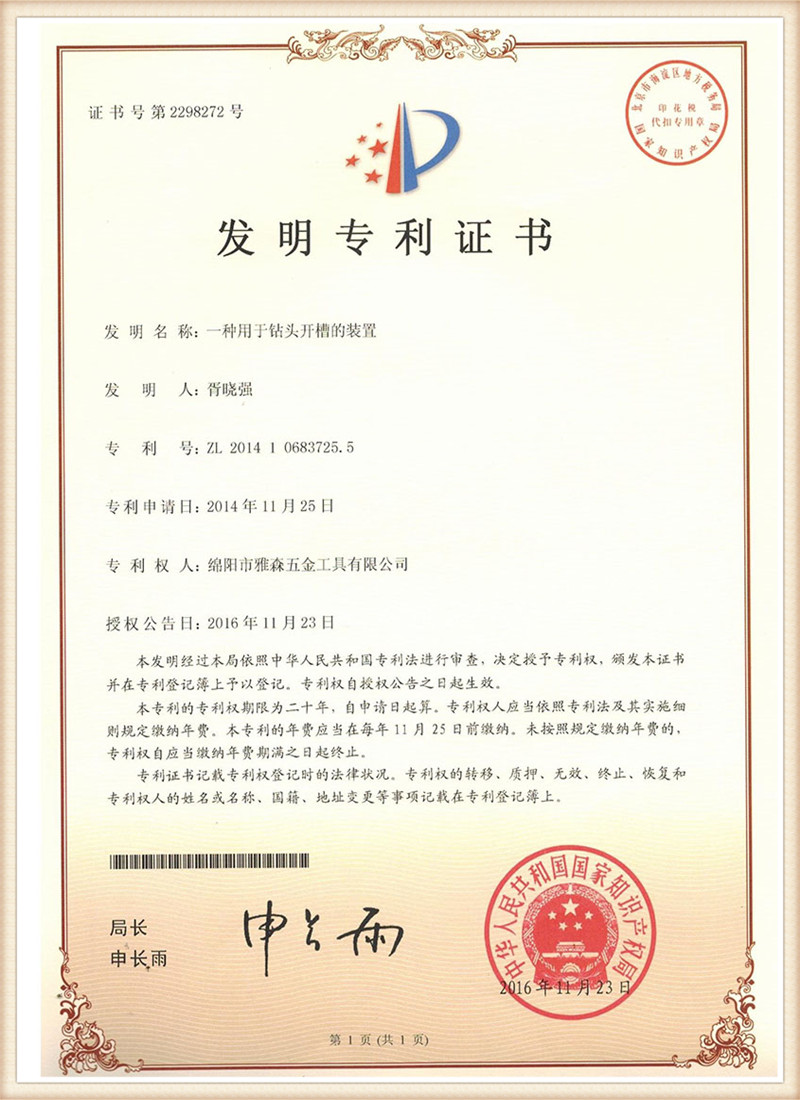 certification1